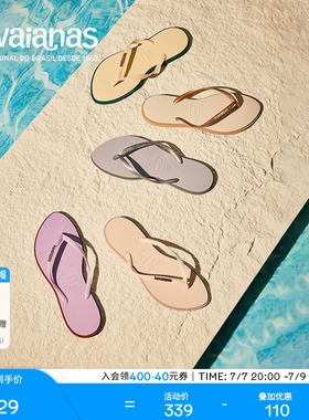 Havaianas哈唯纳Slim Point夏季新款人字拖外穿凉拖鞋女海边防滑