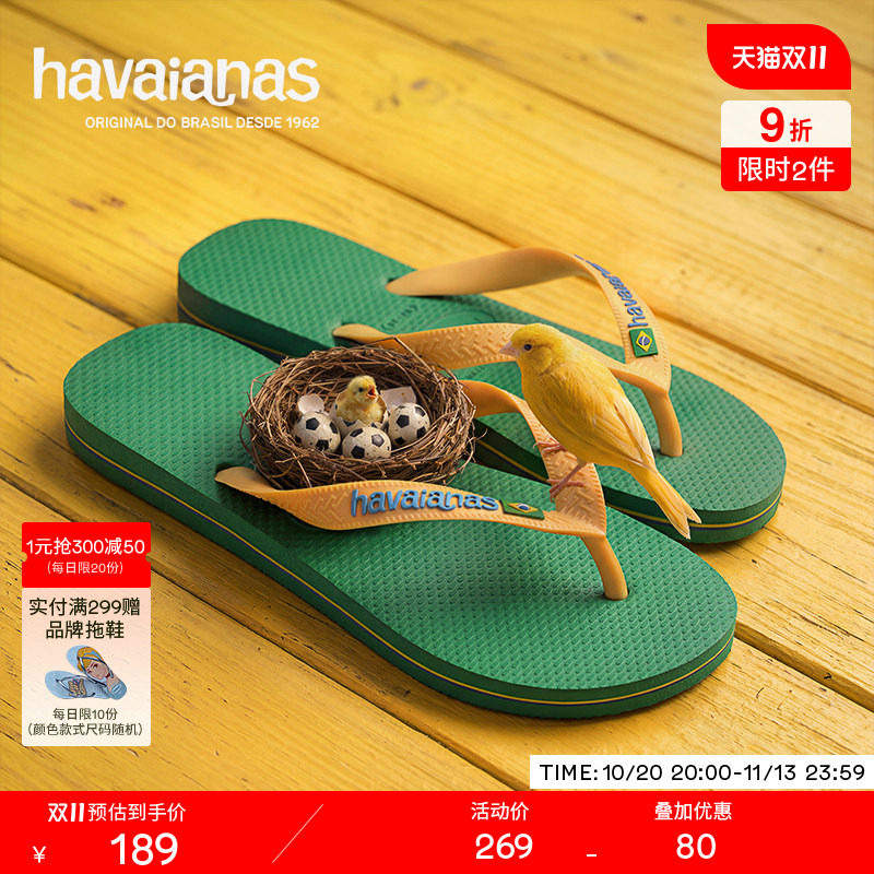 Havaianas哈唯纳2026年春夏新款Brasil Logo男女外穿人字拖沙滩