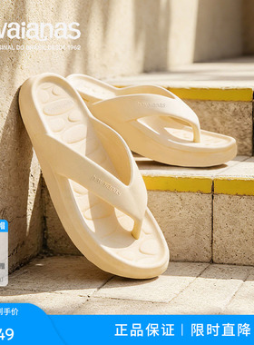 Havaianas哈唯纳Candy Pop夏季新款厚底女外穿增高拖鞋软底人字拖