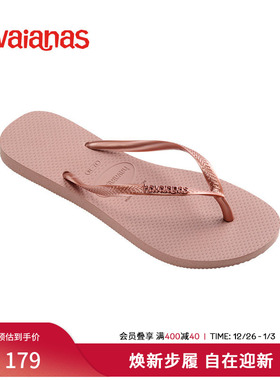 Havaianas哈唯纳Slim Logo Metallic夏新款夹脚女人字拖外穿拖鞋