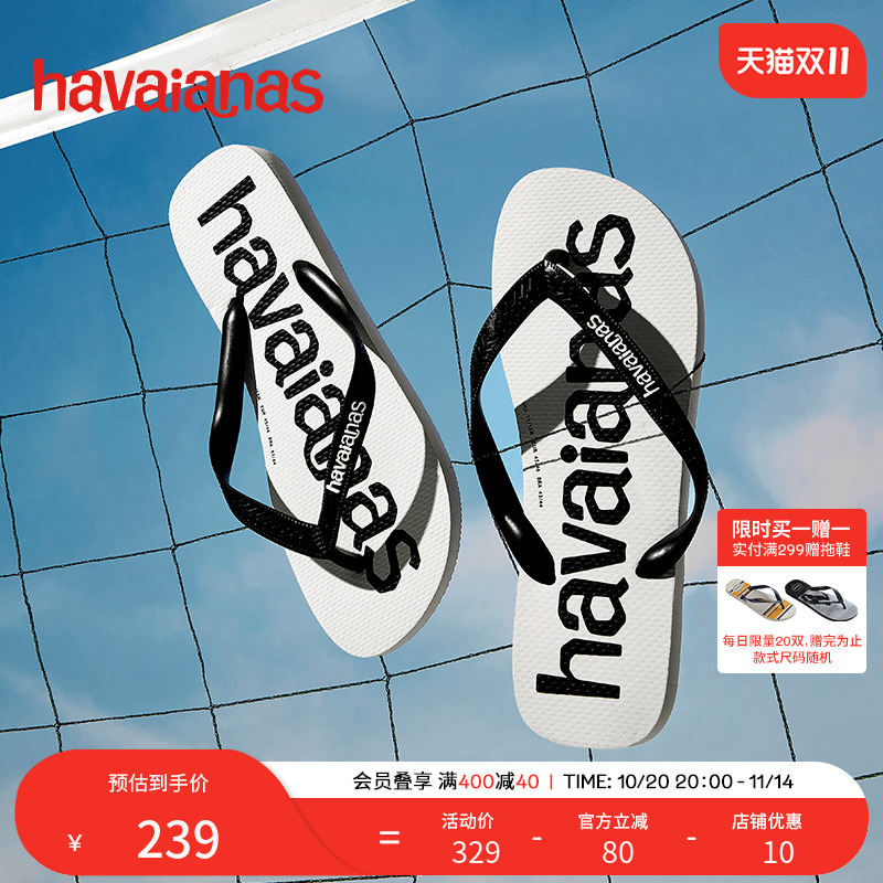 Havaianas可外穿沙滩防滑人字拖