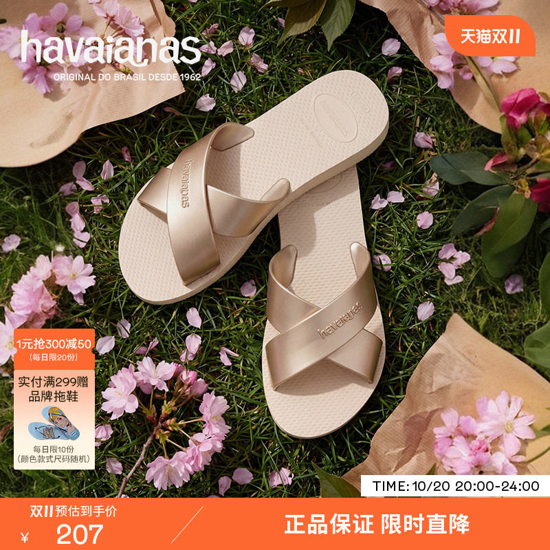 Havaianas哈唯纳2026年春夏新款亮面一字拖女夏软底外穿拖鞋
