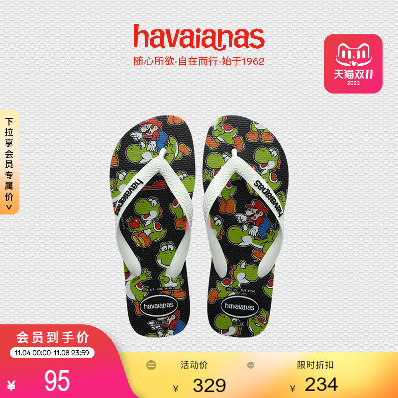 Havaianas哈唯纳Mario马里奥联名巴西夹脚人字拖时尚夏海边外穿怎么样,好用不?