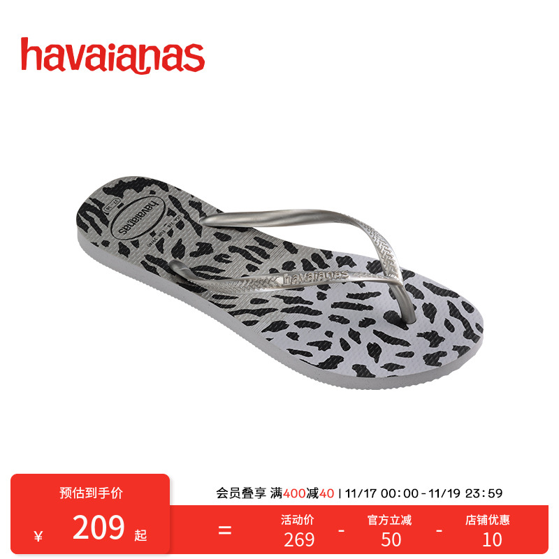 Havaianas舒适人字拖女鞋