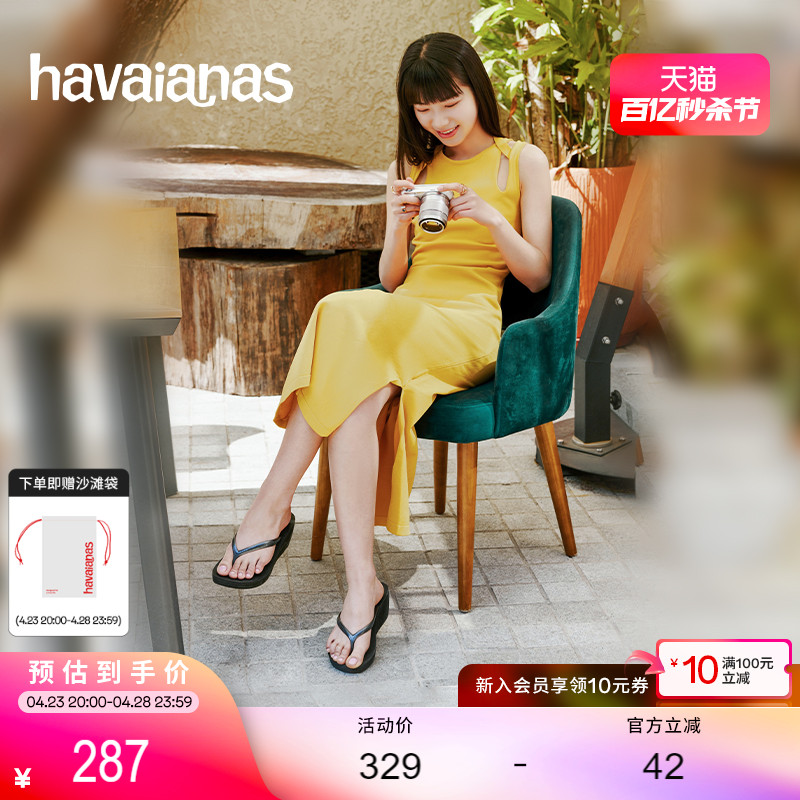 havaianas坡跟厚底增高夹脚拖鞋