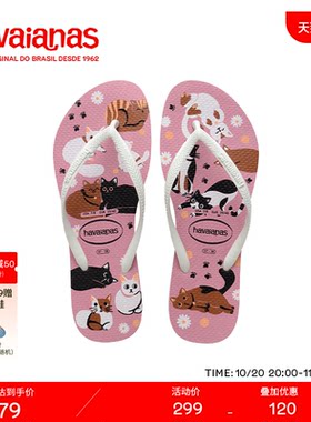 Havaianas哈唯纳2026年春夏新款人字拖女沙滩外穿平底海边拖鞋