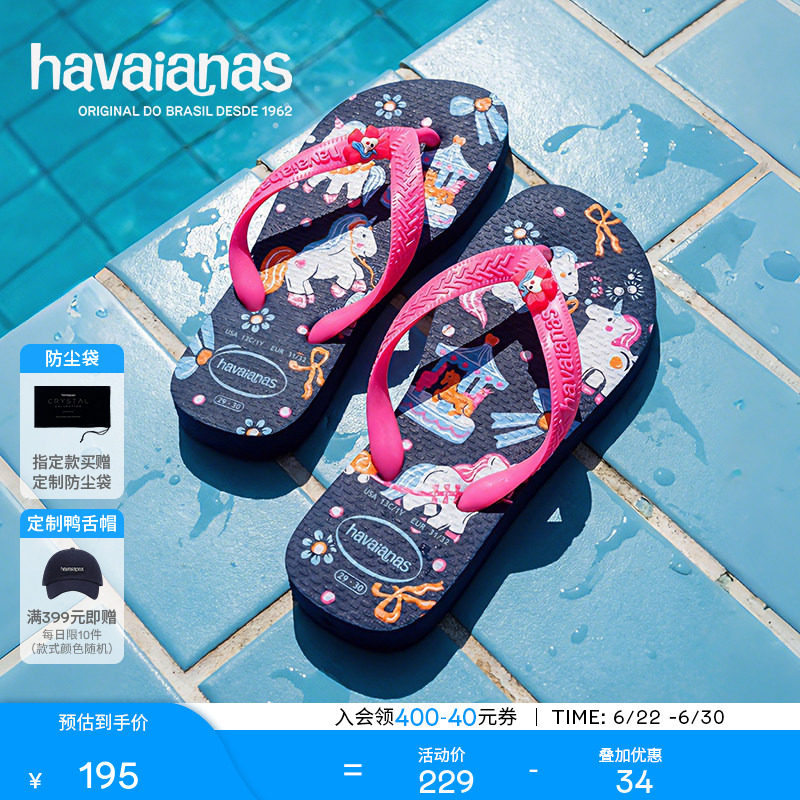 Havaianas哈唯纳2026年春夏新款印花小童儿童人字拖软底凉拖拖鞋