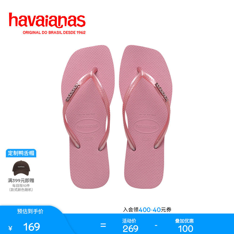 Havaianas哈唯纳Square新款方头人字拖女软底外穿平底休闲凉拖鞋