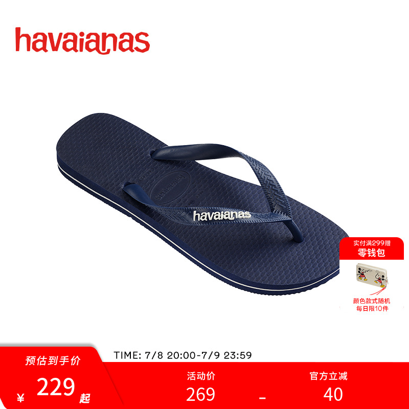 Havaianas哈唯纳2025年春夏新款外穿人字拖橡胶防滑耐磨
