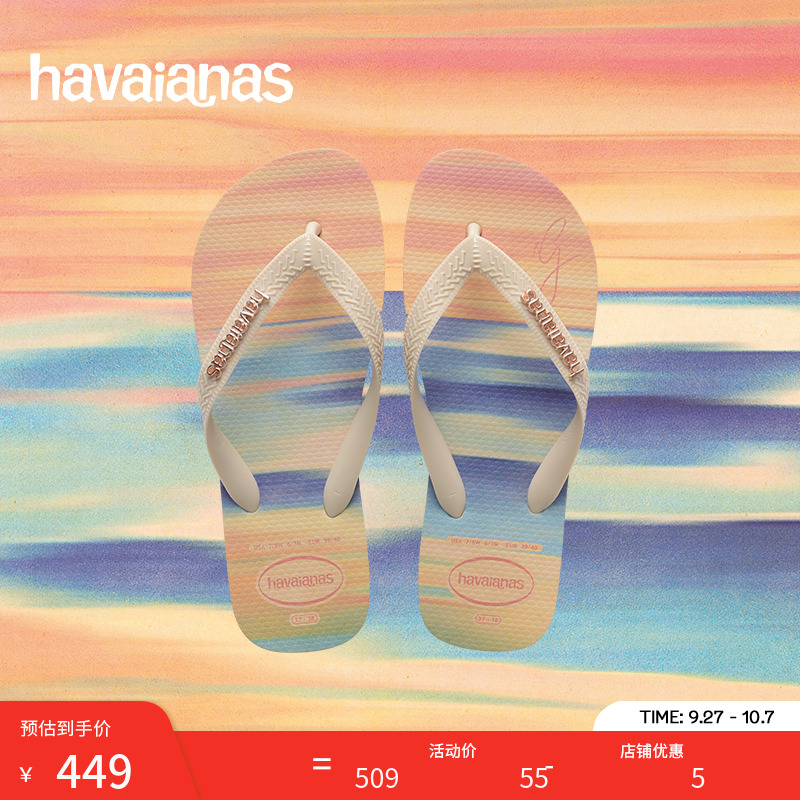 Havaianas哈唯纳【gigi设计款】2025年新款海边人字拖外穿女礼盒