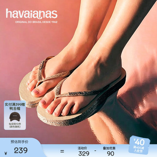 Havaianas人气夹脚凉拖鞋凉拖