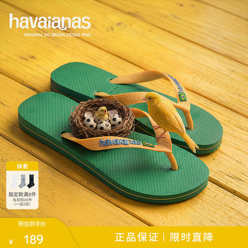 Havaianas夏新款巴西经典人字拖