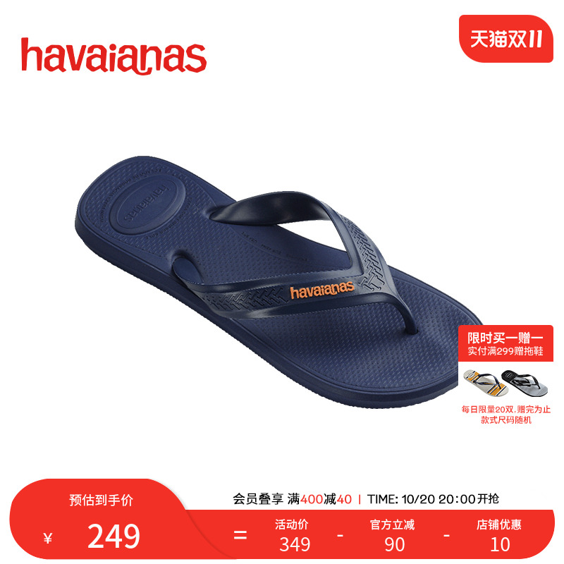 Havaianas平底舒适夹脚拖鞋