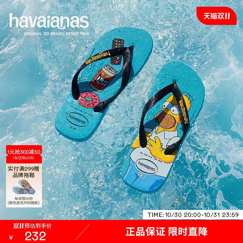 Havaianas哈唯纳2026年春夏新款辛普森联名款人字拖海边外穿拖鞋