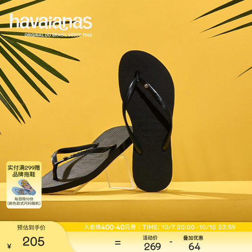 Havaianas春夏slim钻饰点缀
