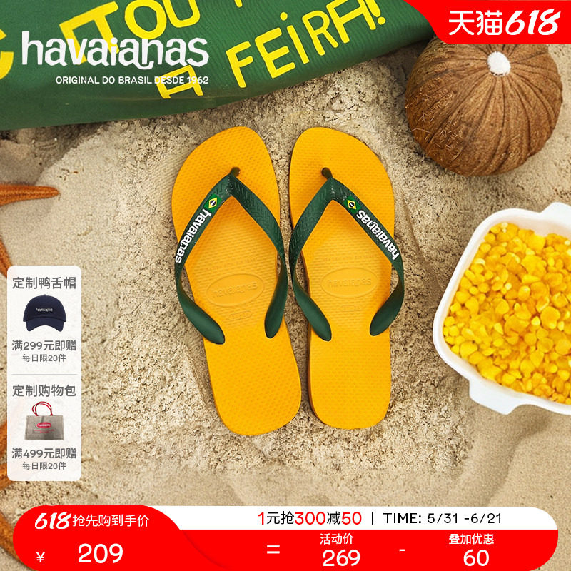 Havaianas哈唯纳Brasil Logo男士拖鞋夏季外穿人字拖户外新款凉拖