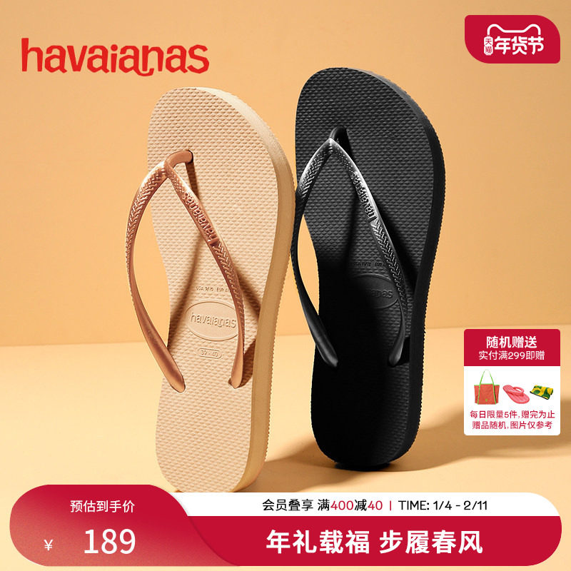 Havaianas哈唯纳Flatform新款厚底女人字拖外穿增高凉拖鞋夏,女鞋,人字拖,淘宝优惠券,粉丝福利购,淘宝优惠卷