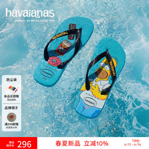Havaianas哈唯纳2026年春夏新款辛普森联名款人字拖海边外穿拖鞋