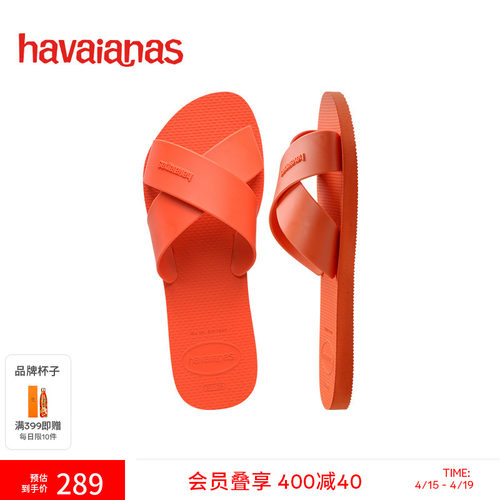 HavaianasAqua交叉一字拖鞋