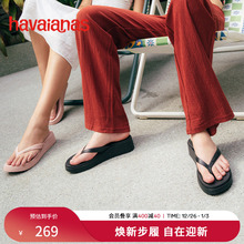 Havaianas哈唯纳夏季新款厚底增高人字拖外穿坡跟防滑凉拖鞋女