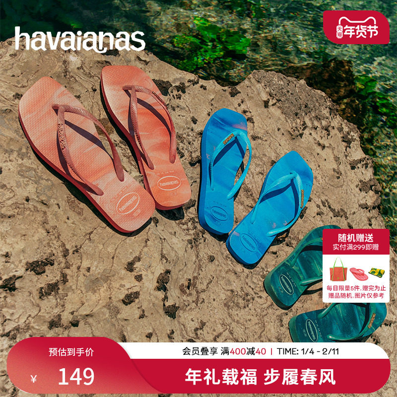 Havaianas哈唯纳SquareTrendy方头人字拖夏度假夹脚凉拖鞋外穿女,女鞋,人字拖,淘宝优惠券,粉丝福利购,淘宝优惠卷