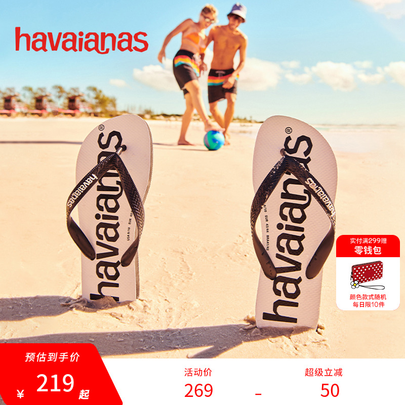 Havaianas哈唯纳Logomania新款男士两用拖鞋外穿沙