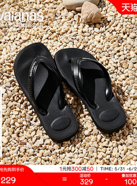 Havaianas哈唯纳Top Max Comfort夏新款防滑外穿人字拖耐磨拖鞋男