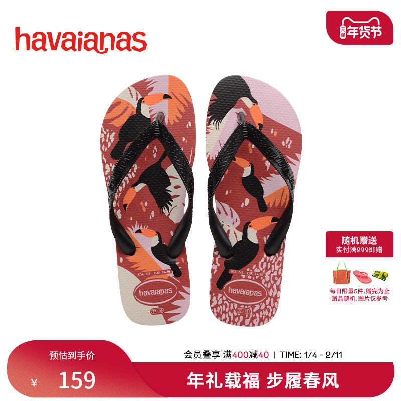 Havaianas哈唯纳TopTropicalVibes新款夏季夹脚外穿平底女人字拖,女鞋,人字拖,淘宝优惠券,粉丝福利购,淘宝优惠卷