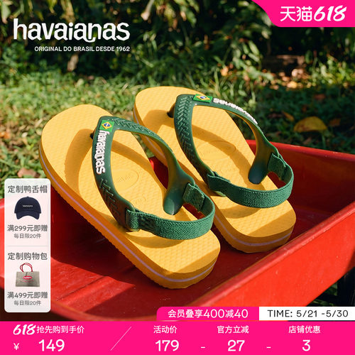 Havaianas春夏婴幼儿凉鞋