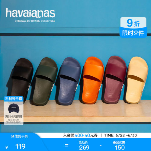 Havaianas休闲一字拖凉鞋情侣