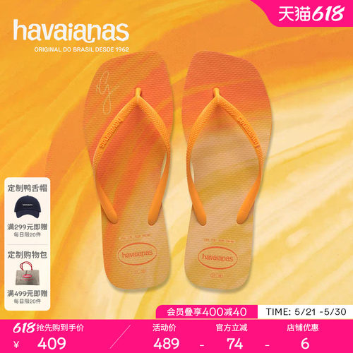 Havaianas哈唯纳Slim Square Gigi Hadid新款女人字拖外穿拖鞋