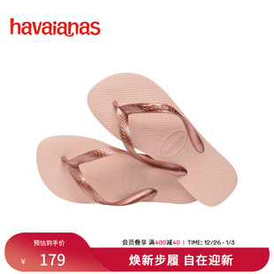 Havaianas哈唯纳夹脚人字拖夏海边时尚 女士外穿度假凉拖 平底拖鞋