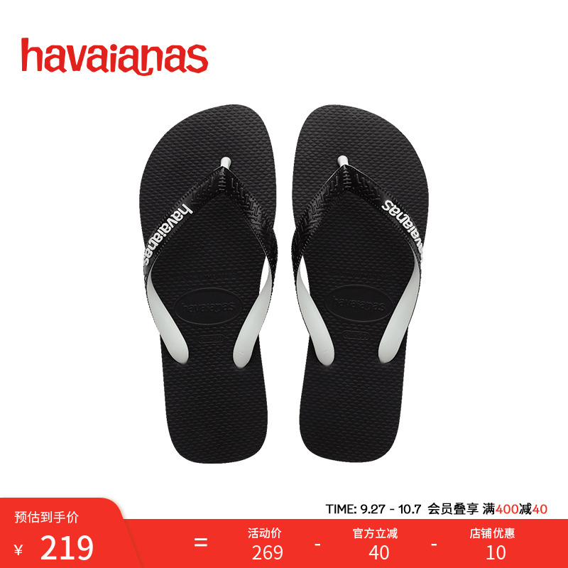 havaianas简约风平底夹脚人字拖