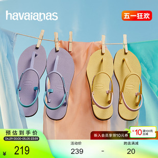 夏季 Havaianas哈唯纳You 拼色夹脚凉鞋 海边可外穿时尚 Paraty时尚