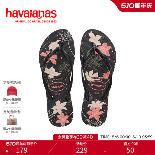 Havaianas花卉女士拖鞋