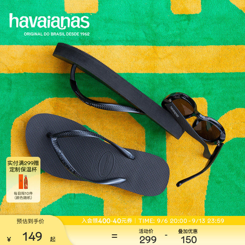 havaianas哈唯纳人字拖鞋图片