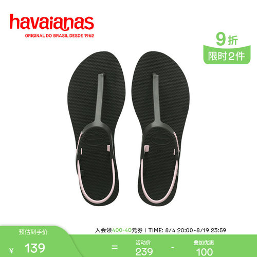 Havaianas哈唯纳细带平底凉鞋