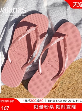 Havaianas哈唯纳2026年春夏新款slim人字拖女海边沙滩外穿拖鞋
