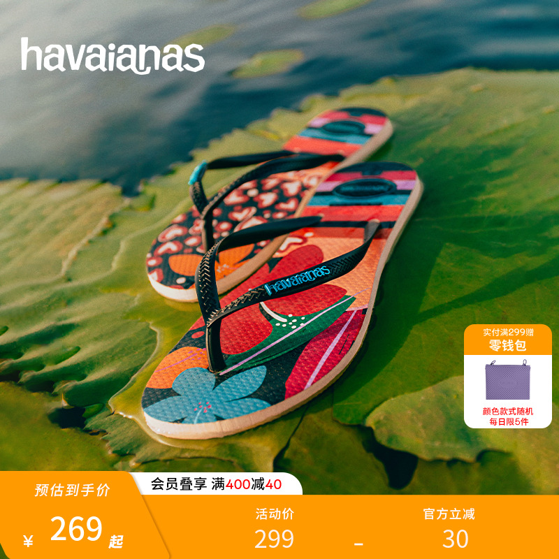 【直播】Havaianas哈唯纳Slim复古印花人字拖女海边外穿