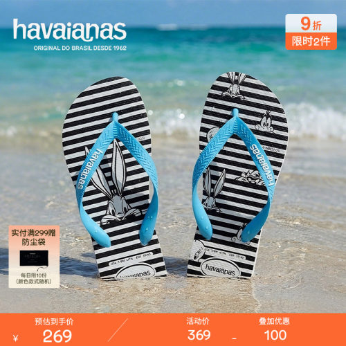 Havaianas哈唯纳2026年春夏新款兔八哥联名人字拖男女外穿拖鞋