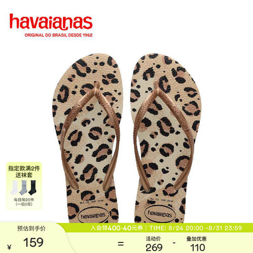 Havaianas舒适人字拖女鞋