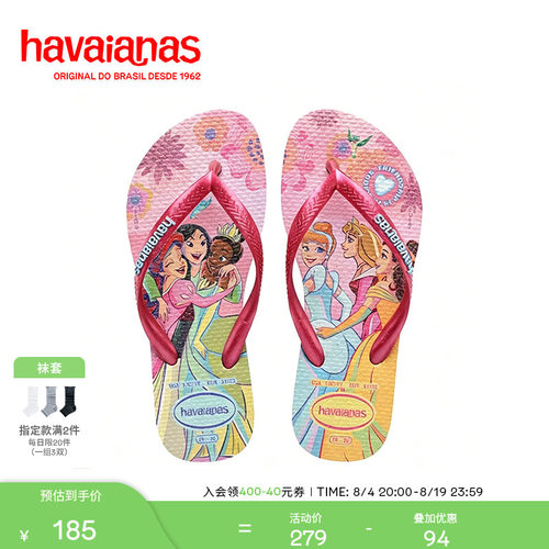 Havaianas新品粉色印花拖鞋