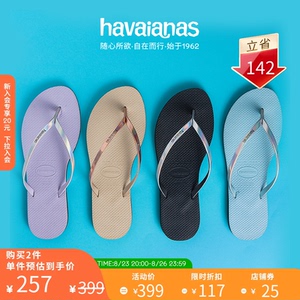 Havaianas哈唯纳You Metallic金属亮面人字拖夏海边可外穿拖鞋