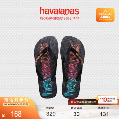 havaianas哈唯纳人字拖鞋