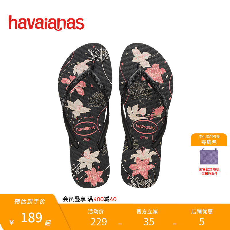 Havaianas哈唯纳2025年春夏新款软底人字拖外穿沙滩夹脚