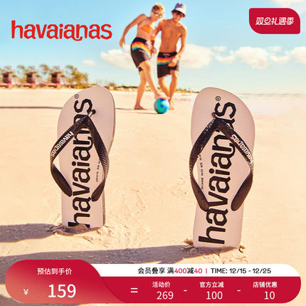Havaianas哈唯纳Logomania新款男士两用拖鞋外穿沙滩人字拖凉拖鞋