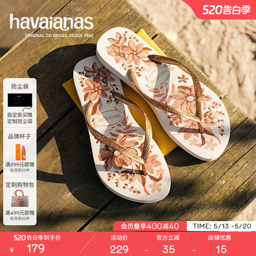 havaianas哈唯纳2026春夏绝美女士花卉人字拖海边拖鞋凉拖不累脚
