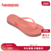 人字拖女夏外穿厚底增高凉拖鞋 Havaianas哈唯纳Slim Flatform新款