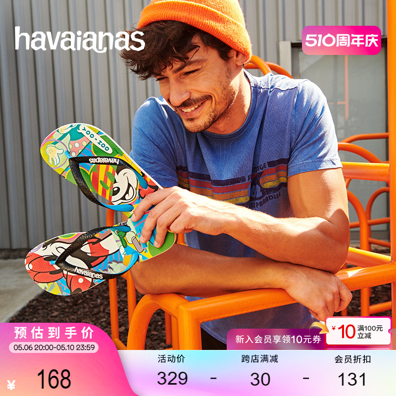 havaianas哈唯纳人字拖鞋防滑