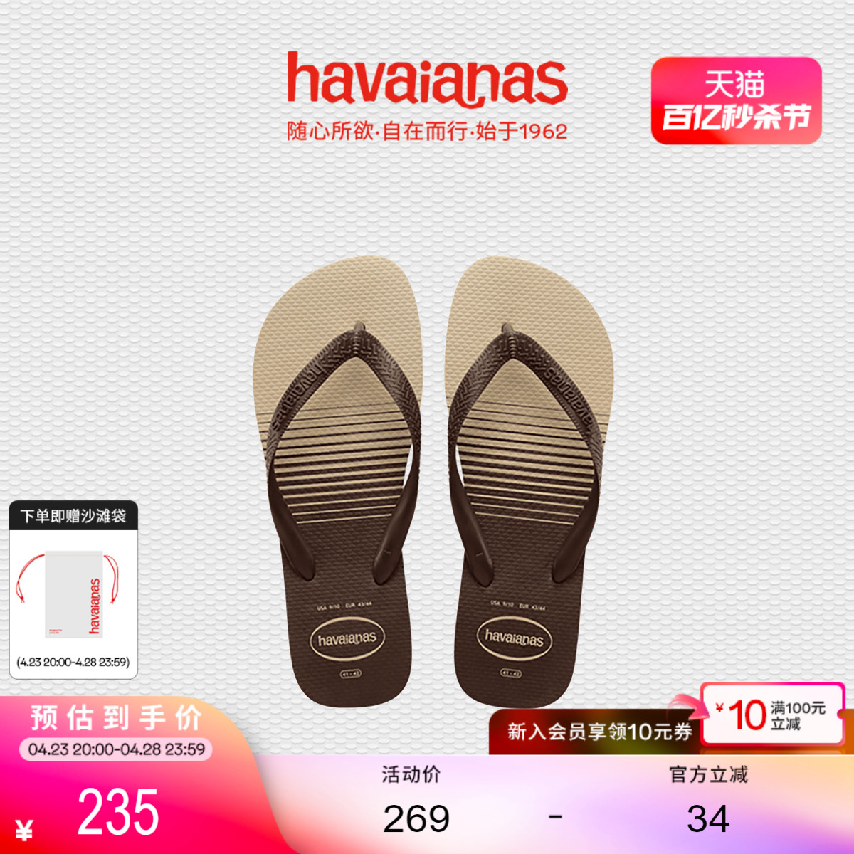 Havaianas哈唯纳Top Basic渐变舒适夹脚人字拖鞋夏季海边可